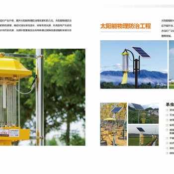 太陽(yáng)能殺蟲(chóng)燈太陽(yáng)能電池板