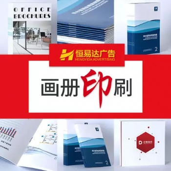 廣西宣傳單折頁印刷定制，A4單頁設計印刷公司