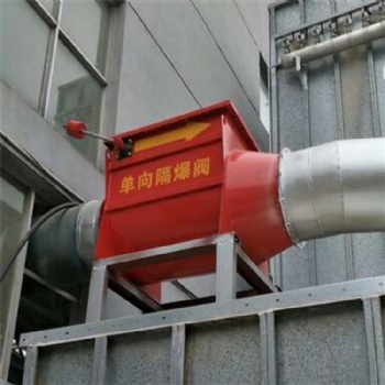 自鎖式單向隔爆閥 供應(yīng)木業(yè)粉塵泄爆閥 除塵管道阻隔閥 阻火閥