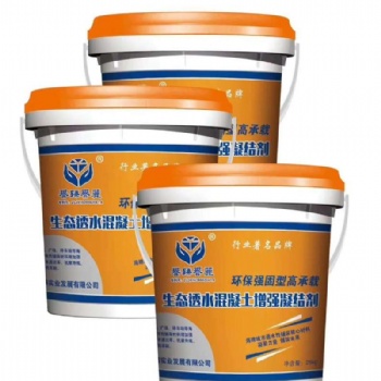 透水混凝土增強劑材料供應(yīng)商提供商可包工包料全國施工