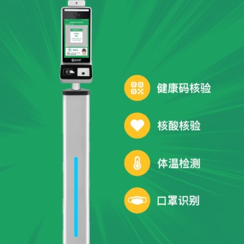 八閩健康碼核驗終端，八閩健康碼人證一體機，健康碼人臉測溫一體機