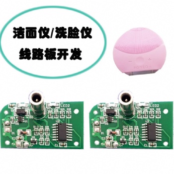 美容儀方案開發(fā)、鏟皮機方案開發(fā)、潔面儀方案開發(fā)