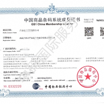 遼源市食品條形碼辦理以及申請商品條碼