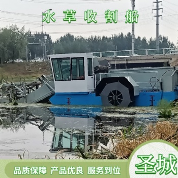水葫蘆收割打撈船 水花生收割割草船全自動(dòng)垃圾打撈船