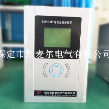 智能電弧光保護系統(tǒng)設(shè)備數(shù)量-斯麥爾