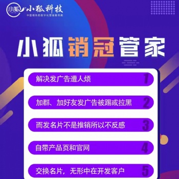 銷售團隊：減少企業成本、提高銷售能力的大殺器！！