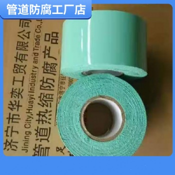 異型管件防腐粘彈體膠帶供應(yīng)