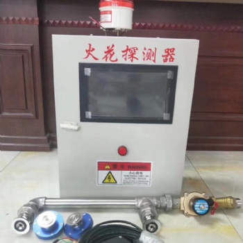 火花探測報警器，紅外線火花探測與熄滅系統