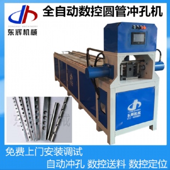 全自動鋁合金管切斷機(jī) 數(shù)控沖孔機(jī) 角鋼沖眼機(jī) 工地幕墻支架沖孔切斷機(jī)