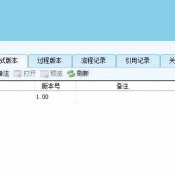 麗水文檔管理系統馭封軟件