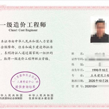 **造價(jià)工程師報(bào)考條件