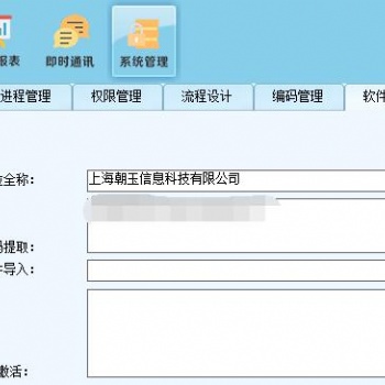 紹興圖紙內控軟件馭封軟件