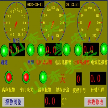礦用電機(jī)車速度電量漏電保護(hù)授權(quán)開(kāi)啟
