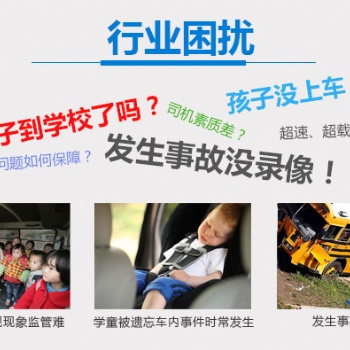 索迪邁廠家提供幼兒園校車(chē)4G車(chē)載視頻監(jiān)控系統(tǒng)遠(yuǎn)程實(shí)時(shí)視頻監(jiān)控