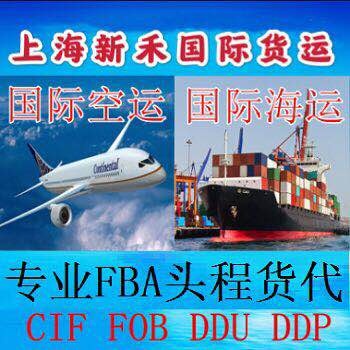 上海寧波到美國?？ê＿\拼箱雙清物流