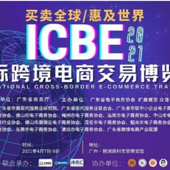 2022廣州國際電商新渠道｜網(wǎng)紅直播選品博覽會