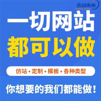 西安網站建設，網站制作，網站定制，西安網站制作