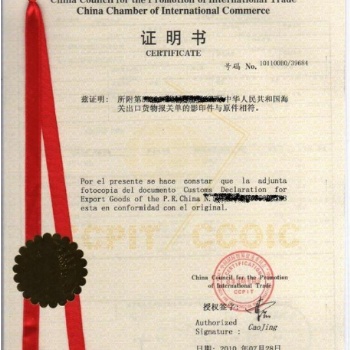 泰國(guó)Thailand領(lǐng)事董事名單、營(yíng)業(yè)執(zhí)照、股東名單加簽