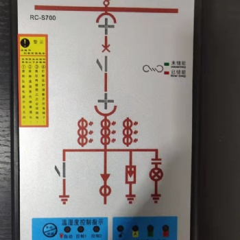 開關狀態(tài)指示儀RC-S700