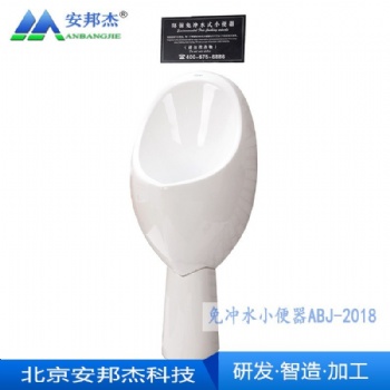 浙江省學校公廁無水小便斗生產(chǎn)商