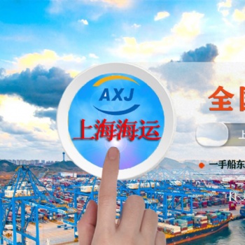上海發(fā)到海南的集裝箱怎么走海運