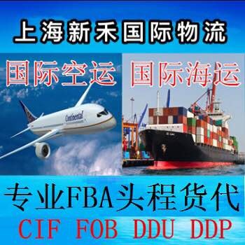 南通家紡產(chǎn)品出口美國FBA?？‵BA快遞派送物流