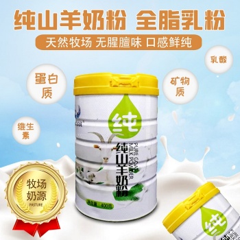羊奶粉批發甘肅嘉仕乳業奶粉廠家奶粉貼牌代加工