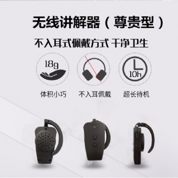 供應(yīng)穹游團(tuán)隊(duì)講解系統(tǒng)，同聲傳譯系統(tǒng)