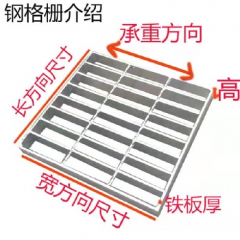 宗達(dá)金屬絲網(wǎng)制品 防滑鋼格柵