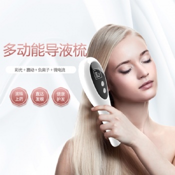 新品電動(dòng)生發(fā)梳 頭皮上藥器EMS頭皮護(hù)理儀震動(dòng)彩光護(hù)發(fā)按摩