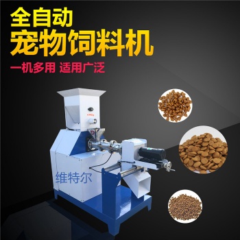 專業(yè)飼料成型機(jī)飼料膨化機(jī)貓糧機(jī)魚糧機(jī)狗糧機(jī)維特爾