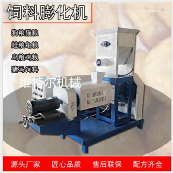 質量可靠維特爾魚飼料機，龜糧機鳥飼料機寵物飼料機