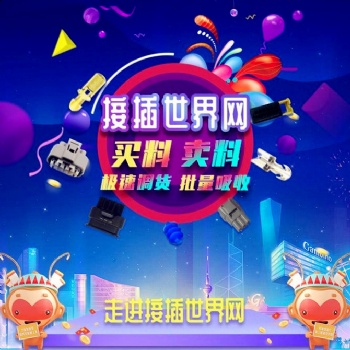 接插世界網供應 TE/AMPTYCO泰科1717106-1護套/膠殼汽車連接器原裝