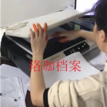 檔案數(shù)字化加工 檔案掃描