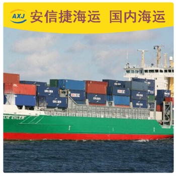 佳木斯海運_國內(nèi)海運_安信捷國內(nèi)海運公司