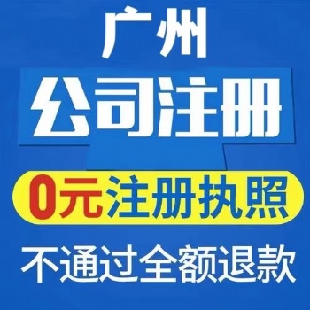 快速注冊(cè)公司營(yíng)業(yè)執(zhí)照 個(gè)體工商戶 無需法人到場(chǎng) 入駐抖音各大網(wǎng)絡(luò)平臺(tái)