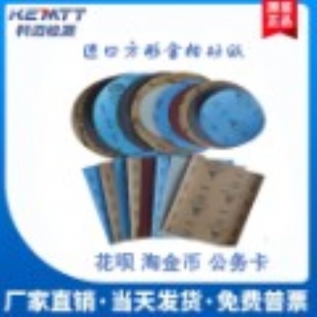 金相砂紙 金相耐水砂紙 碳化硅砂紙 氧化鋁砂紙 光譜砂帶 上海科邁 耐博替代司特爾標樂
