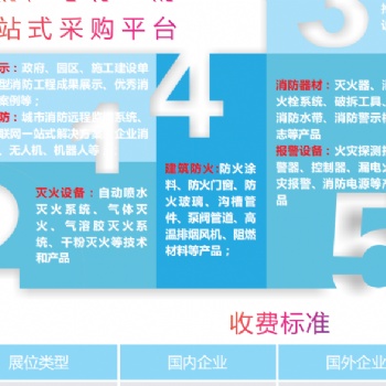長三角國際消防產(chǎn)業(yè)博覽會(huì)2022南京消防展|2022南京消防展會(huì)|2022南京消防展覽會(huì)