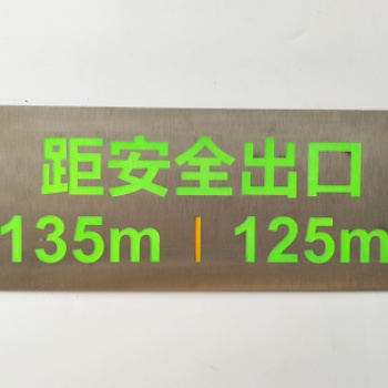 夜光不銹鋼距離標牌，夜光距離提示標牌，各類不銹鋼自發光標識牌