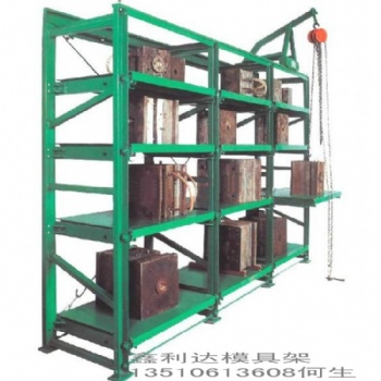 松崗模具架，全開式模具架批發