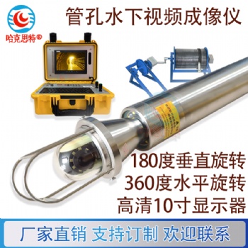 哈克思特K8C 高清旋轉(zhuǎn)管孔水下視頻成像儀井下探頭樁基檢測攝像機(jī)