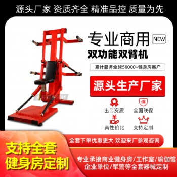 雙臂外展機(jī)健身房悍馬健身器材臂部力量器械