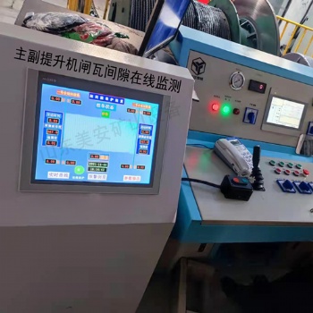 煤礦山提升機(jī)電控自動(dòng)化改造無(wú)人值守系統(tǒng)