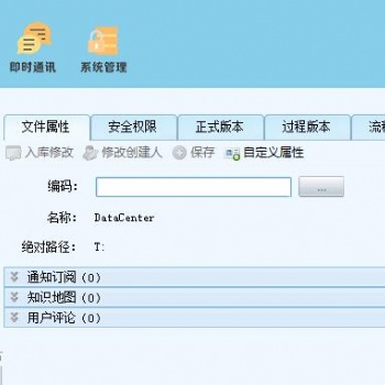 張家口文檔管理系統(tǒng)馭封軟件