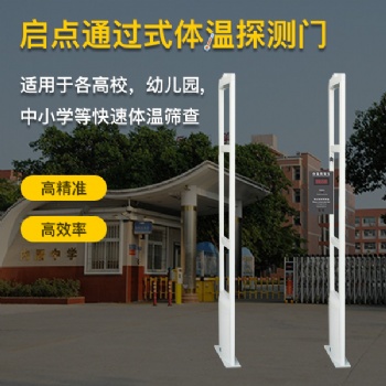 瀘州市單位人臉識別測溫通道閘，校園人臉識別測溫一體機(jī)廠家**