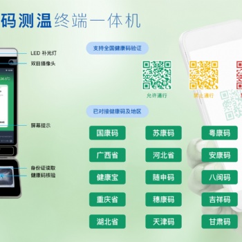 成華區(qū)單位人臉識別測溫通道閘，學(xué)校人臉識別測溫報(bào)警系統(tǒng)安裝