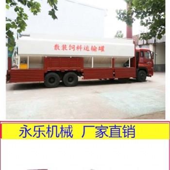 畜牧業用飼料運輸罐 飼料散裝運輸罐分倉式 配有無線遙控裝置 一鍵操作