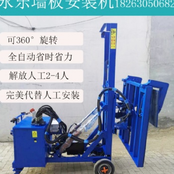 墻板安裝機 工地常用 多規(guī)格 360°旋轉 墻板運輸機