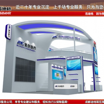 提供2022**十八屆西部（成都）**健康展覽會展臺設(shè)計搭建