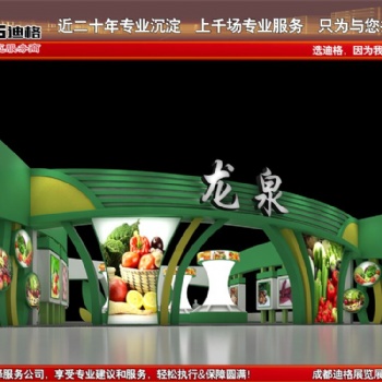 第十三屆中國(成都)火鍋食材用品展覽會展臺設(shè)計搭建